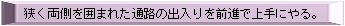�����������͂܂ꂽ�ʘH�̏o�����O�i�ŏ��ɂ��B