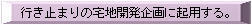 �s���~�܂�̑�n�J�����ɋN�p����B